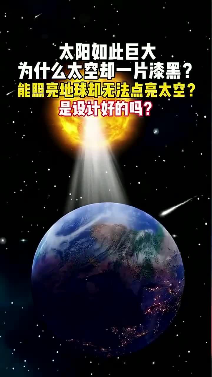 太阳为什么叫太阳