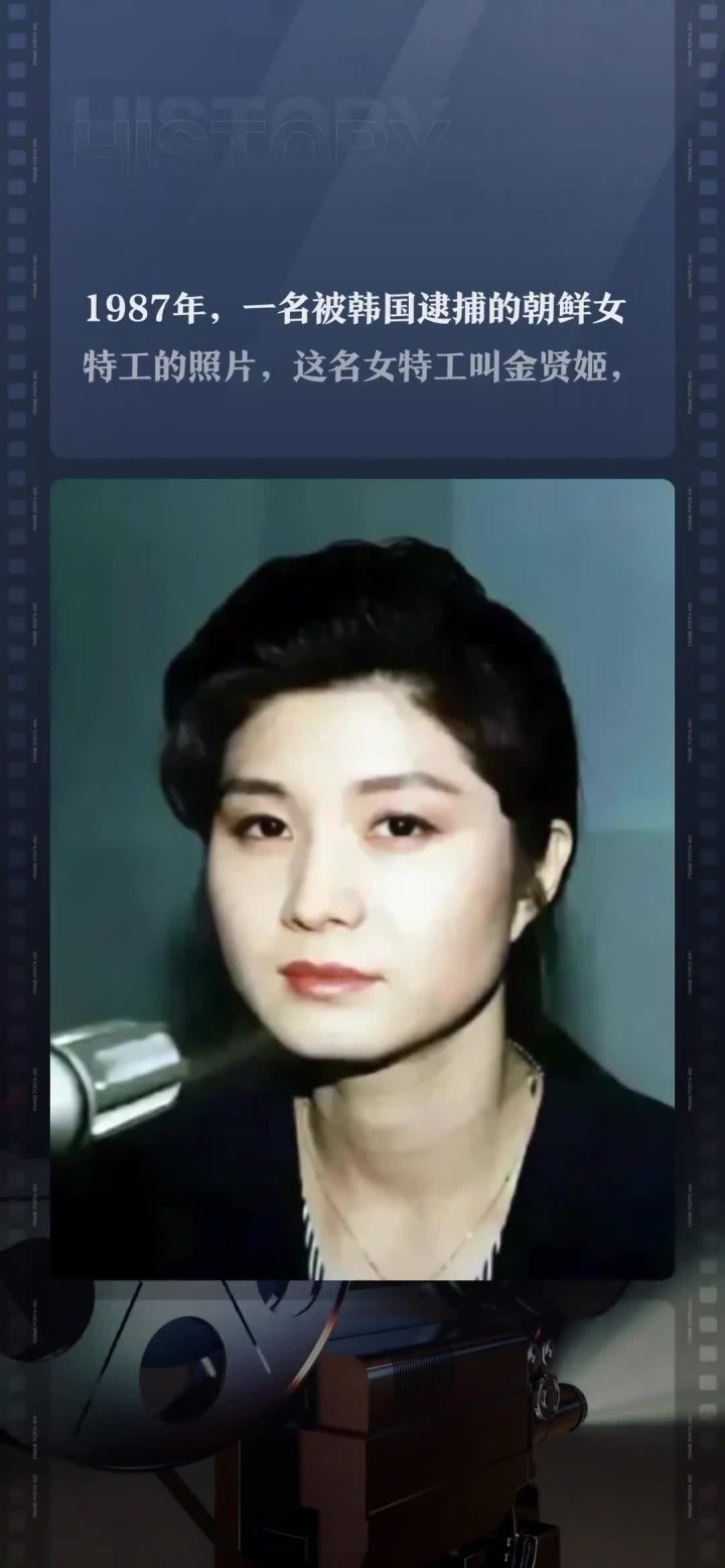 1987年一名被韩国逮捕的朝鲜女特工的照片,这名女特工叫金贤姬,照片中