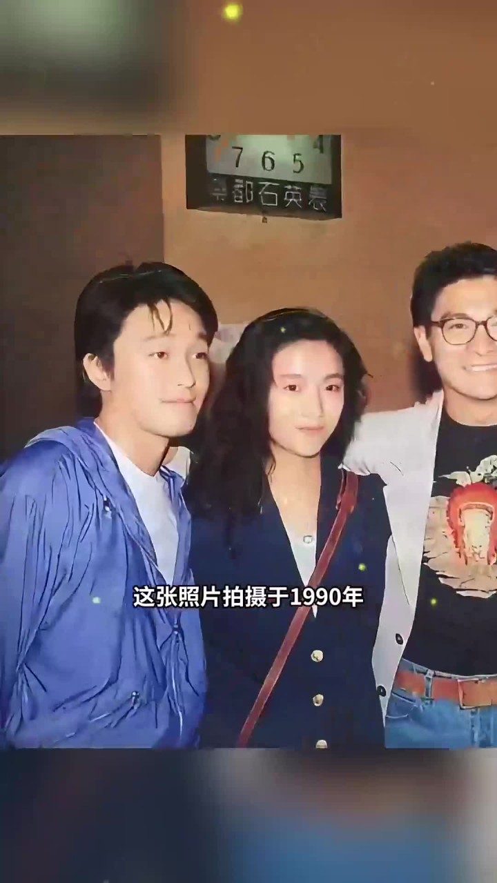 1990年周润发刘德华周星驰合影,赌神赌侠赌圣难得同框!