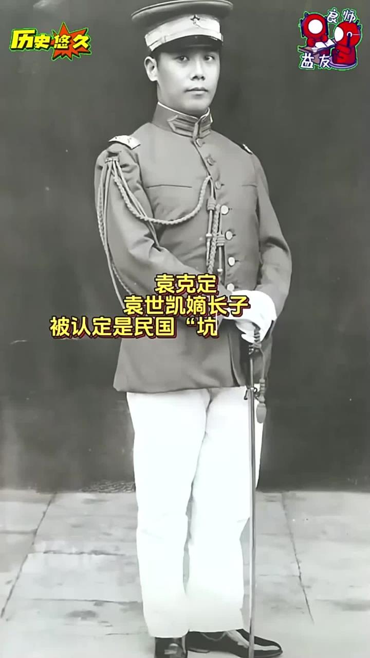 "末代皇太子"袁克定,被称为民国"坑爹第一人".都知道梅大师