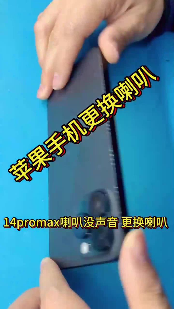 苹果手机外放没声音，苹果手机外放没声音什么原因