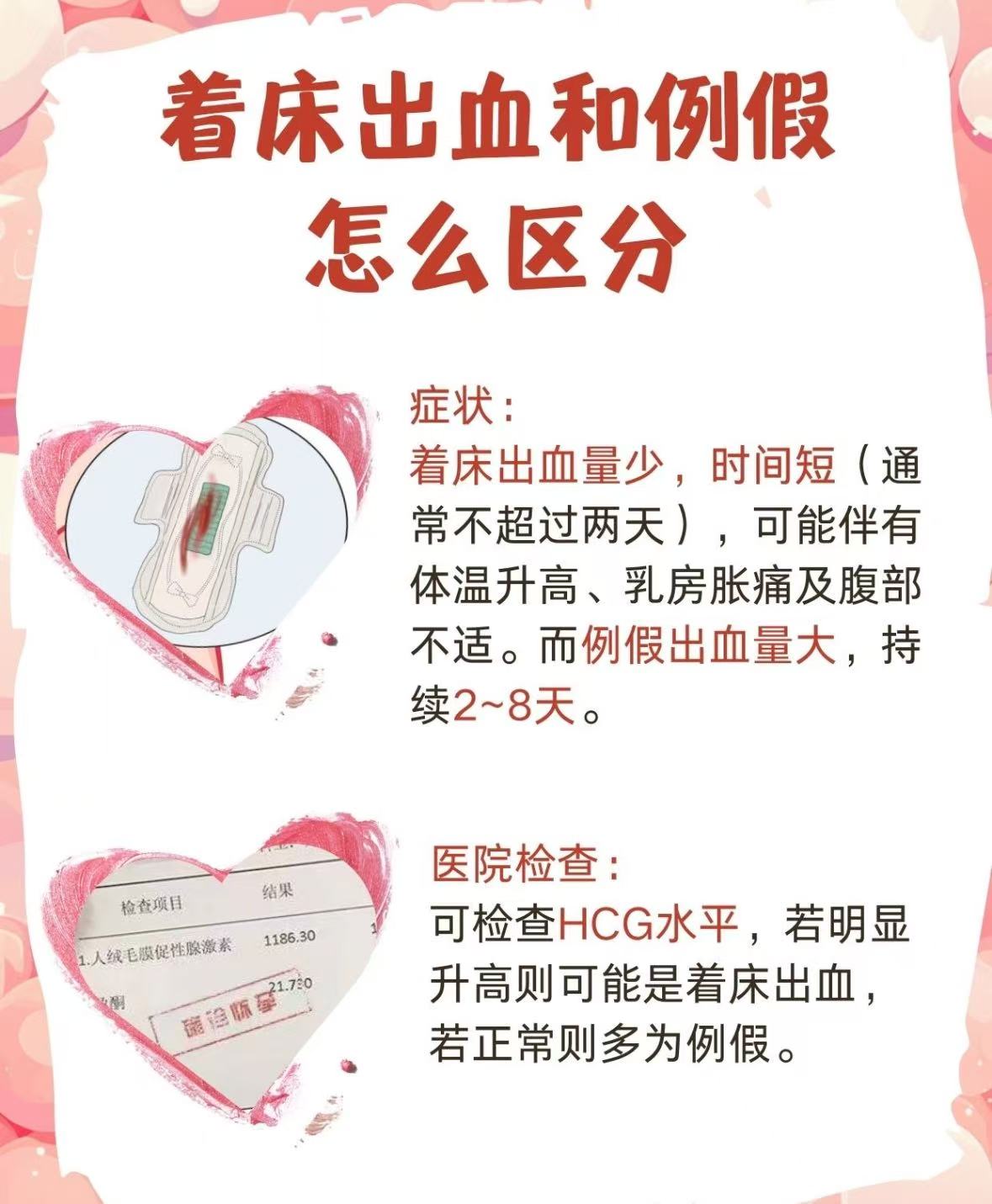 为什么同房会出血