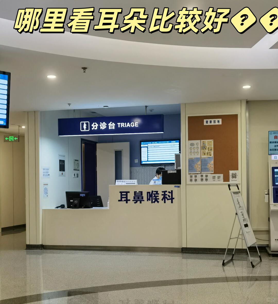 关于北京大学人民医院代挂专家号服务-快速安排优先检查的信息