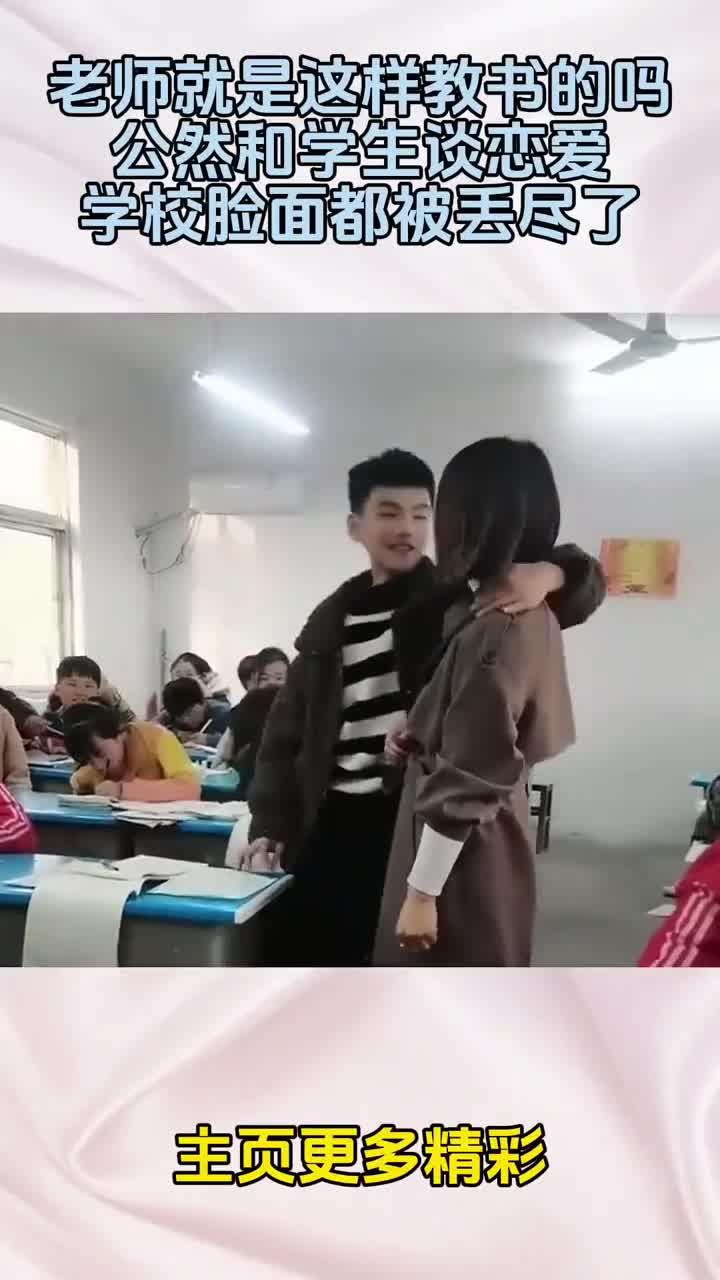 老师和学生热吻电视剧恋爱秘籍