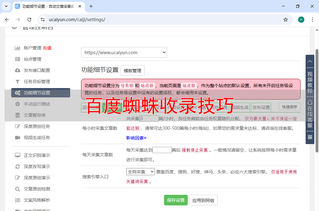 百度收录=如何让自己的网站被百度收录