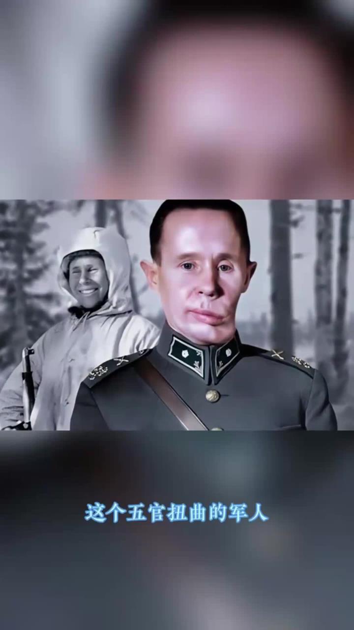 这个五官扭曲的军人是芬兰狙击手西蒙·海耶,绰号"白色死神"