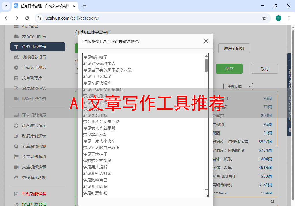 自动写文章的智能软件下载=自动写文章的智能软件下载免费