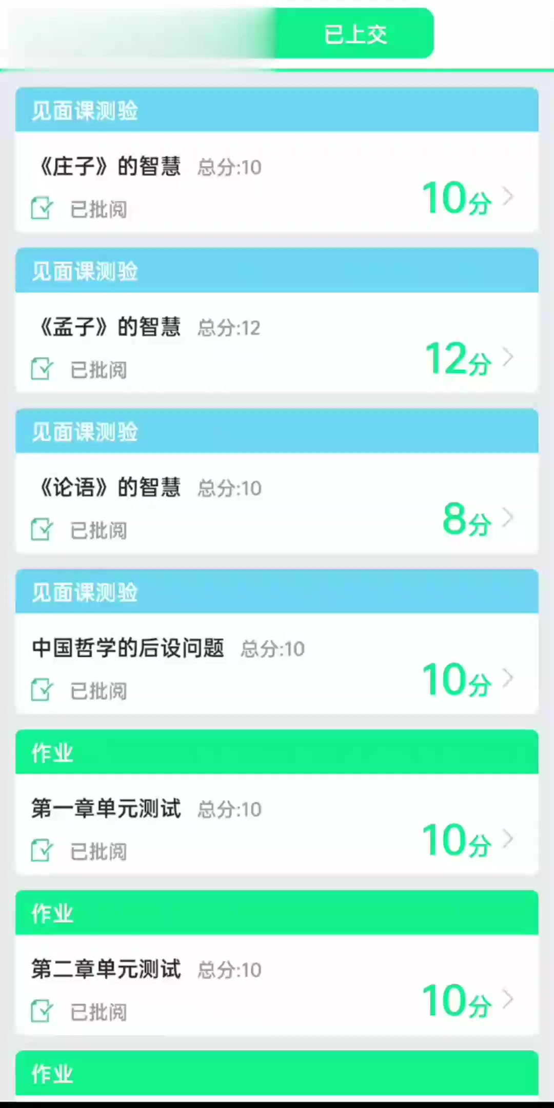 智慧树的见面课用不用刷(智慧树见面课要开摄像头吗)
