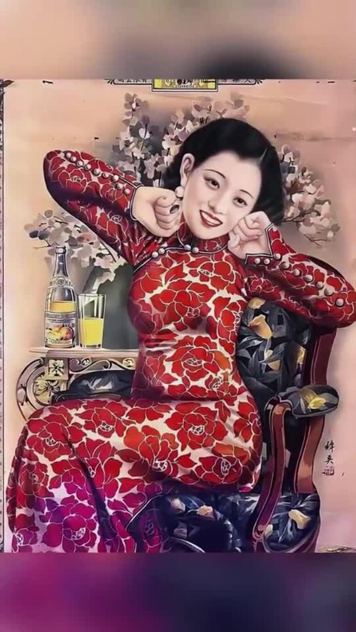 民国时期的广告,描绘着身穿旗袍的女性,身材丰腴,面容饱满