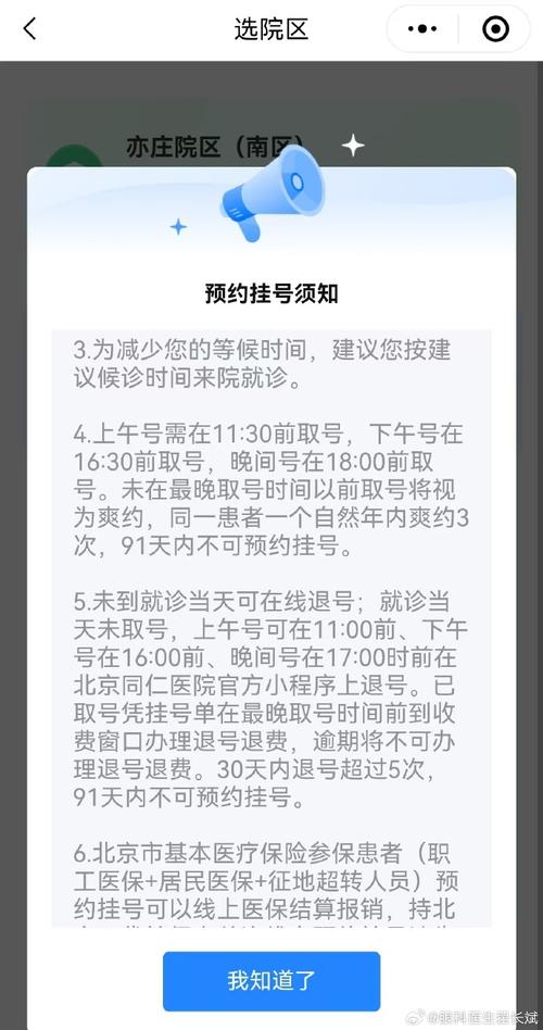 ���ڱ���ͬ��ҽԺ��ƽ������ţ�Һţ����סԺ����һ�����������Ϣ