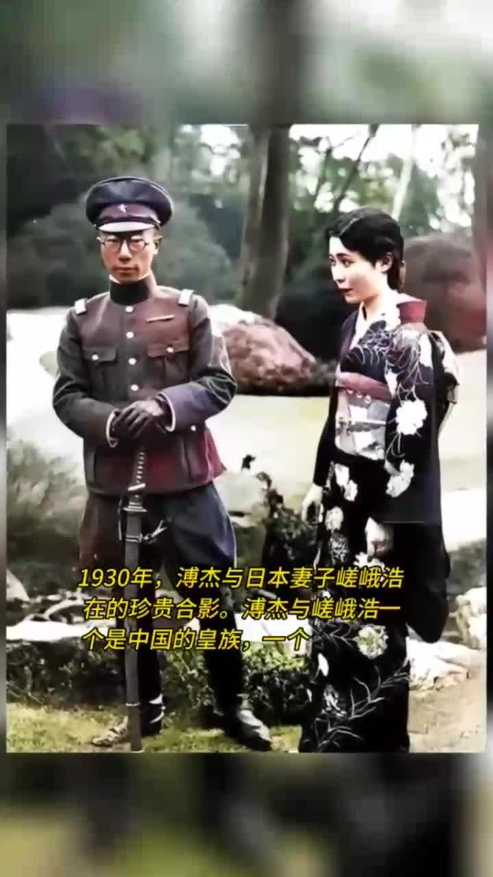 1930年,溥杰与日本妻子嵯峨浩在的珍贵合影