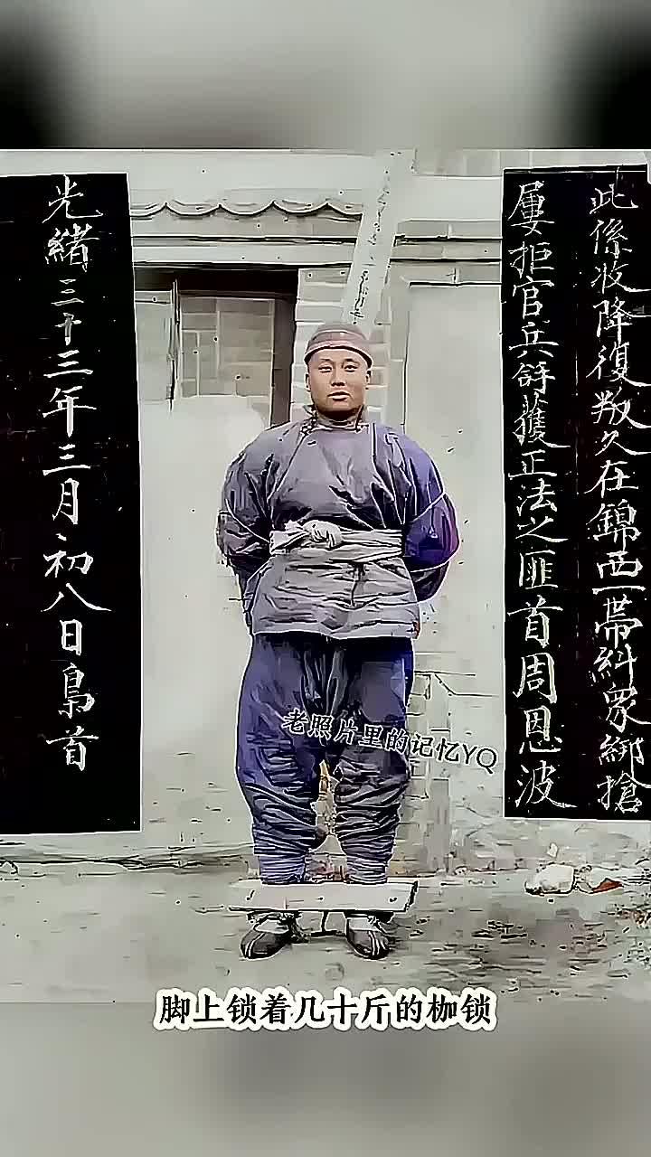 1907年,一个身怀绝技的囚犯脚上锁着几十斤的枷锁,这个匪徒