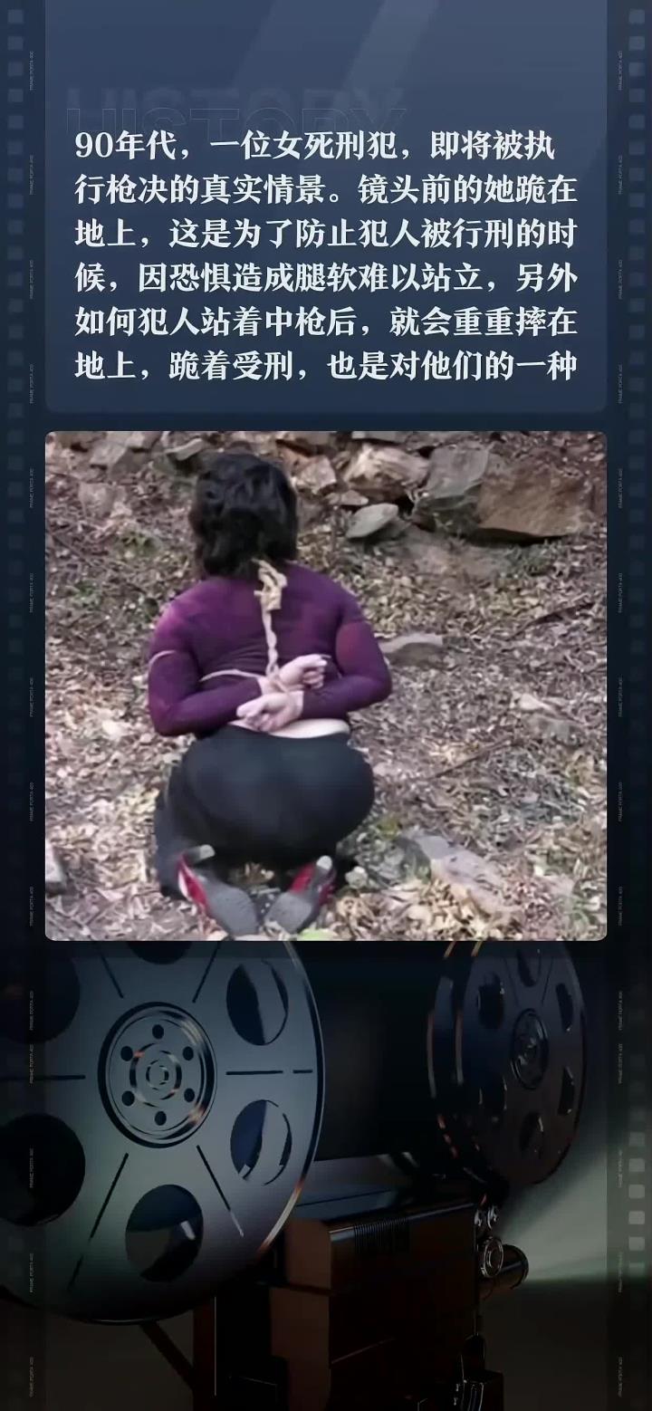 90年代,一位女死刑犯,即将被执行枪决的真实情景