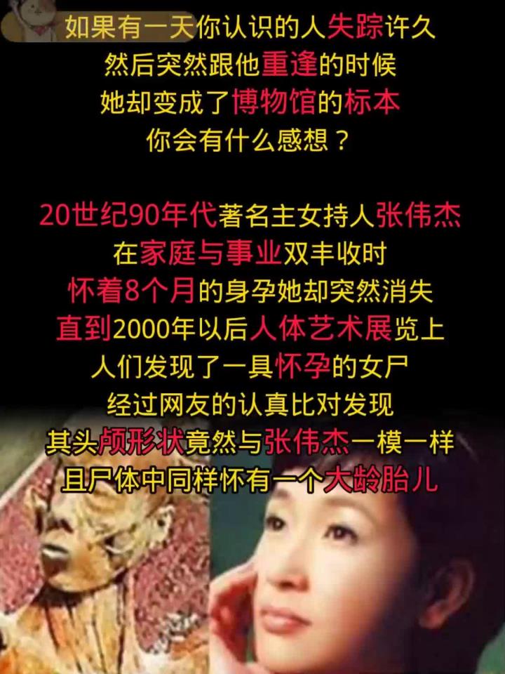 的人失踪许久然后突然跟他重逢的时候她却变成了博物馆的标本你会有什