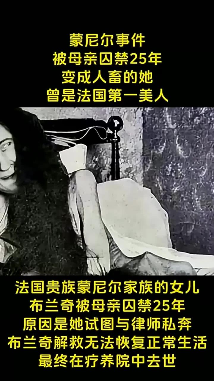 布兰奇,曾是法国第一美人,出身贵族蒙尼尔家族