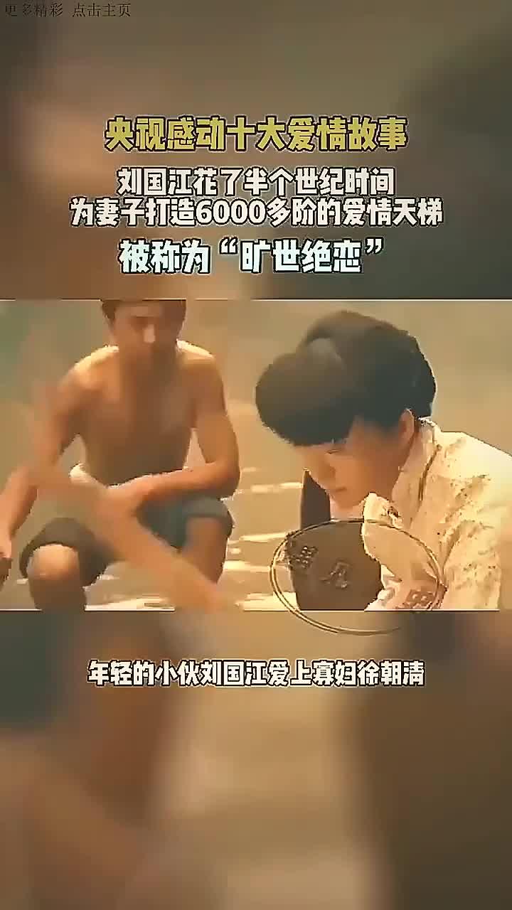 上世纪50年代,年轻小伙刘国江爱上了寡妇徐朝清,身份年龄的差