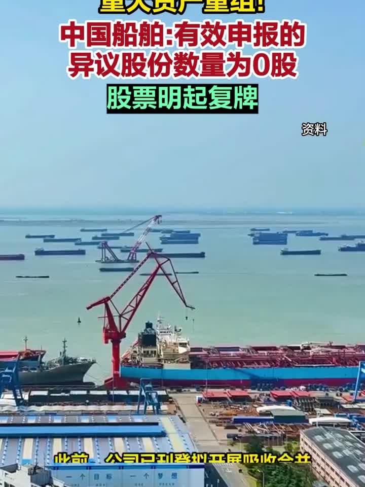 中国船舶股票(中国船舶股票分红)