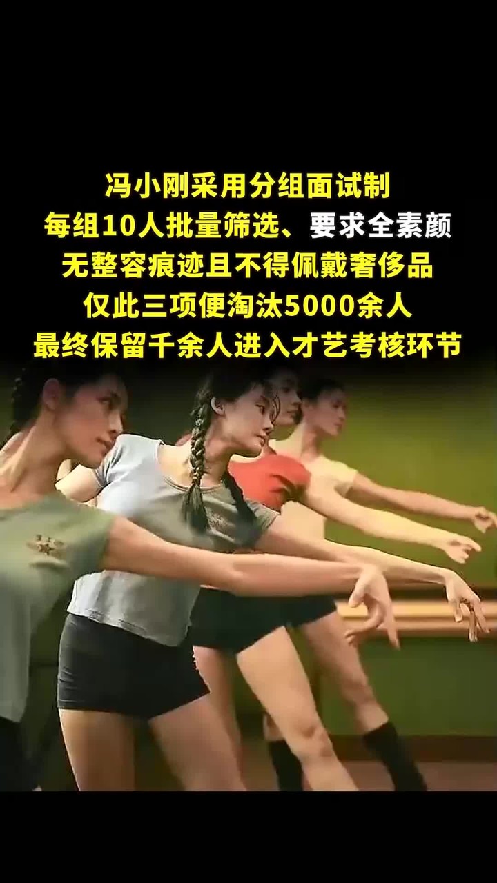 《芳华》选角爆黑幕!冯小刚怒斥丝袜暴露,3亿换来真素颜女神