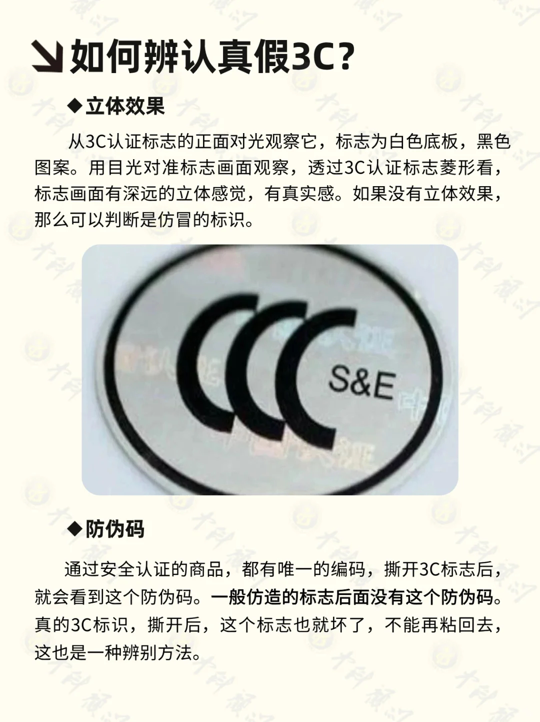 每天了解一个知识点 3c认证