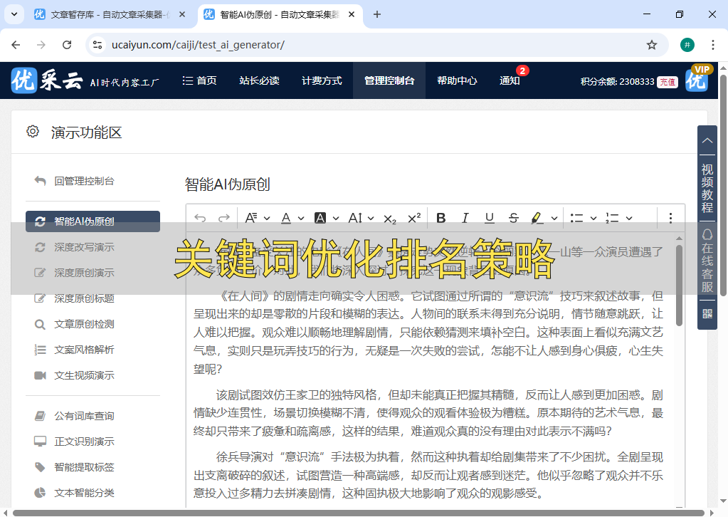 百度全站seo关键词排行=seo百度网站排名研究中心关键词首页优化
