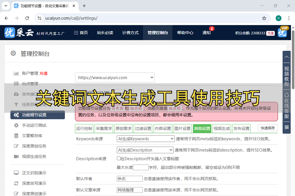 一键生成关键词=一键生成关键词的软件