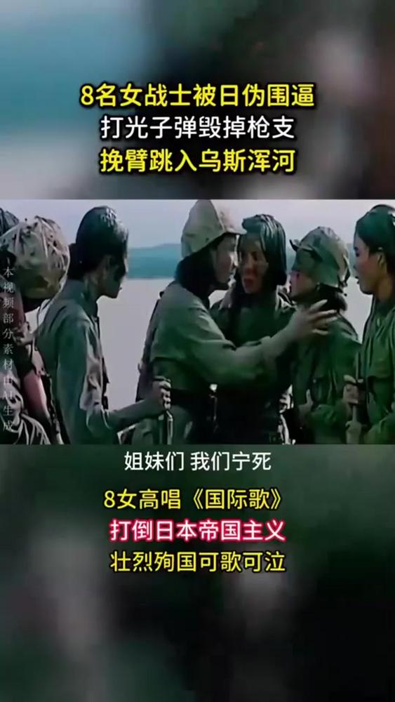 宁死不做俘虏,1938年投江殉国的8名抗日女战士,最小的只有13岁,历史,中国近代史,好看视频