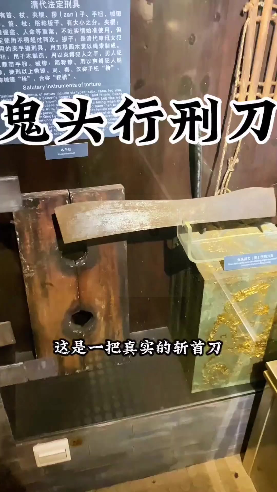 哈哈哈清朝鬼头斩首刀