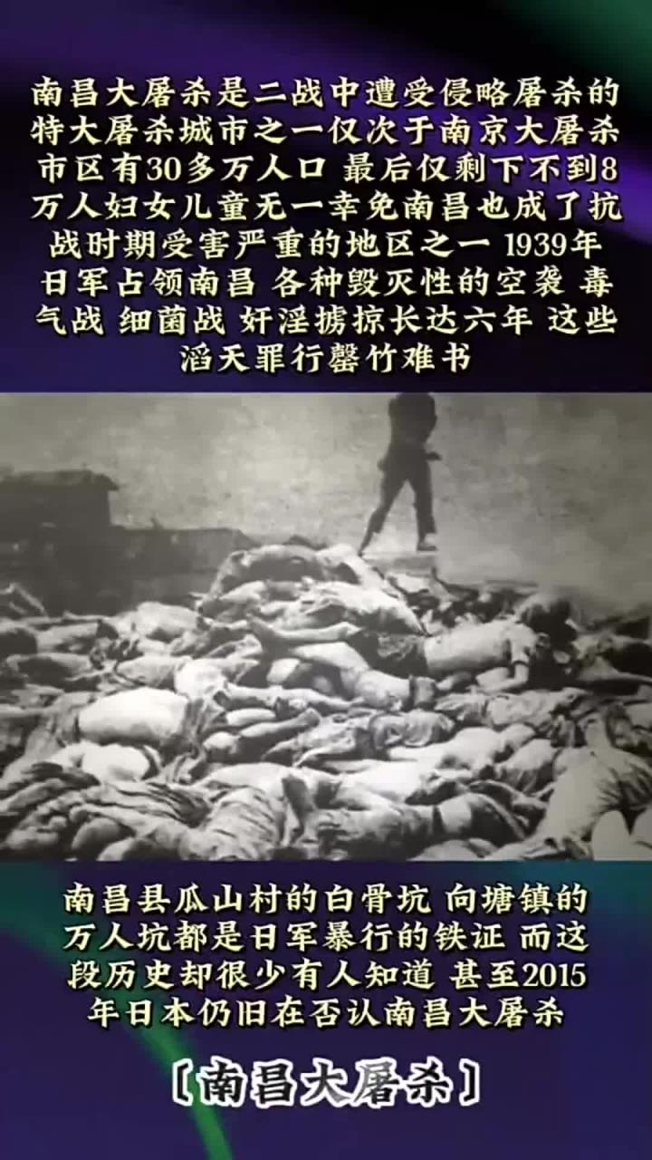 铭记历史,敬仰先烈,重温南昌大屠杀真相