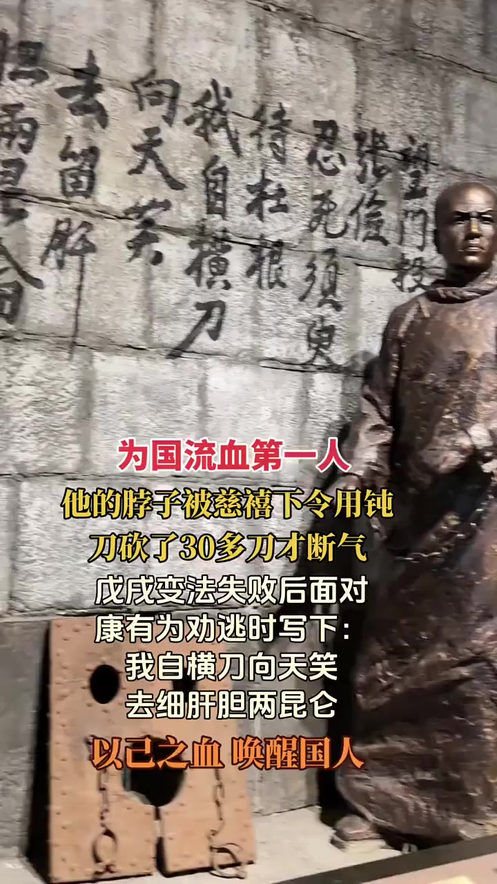 他是湖南浏阳人,清末维新志士,"戊戌六君子"之一.主张变法图