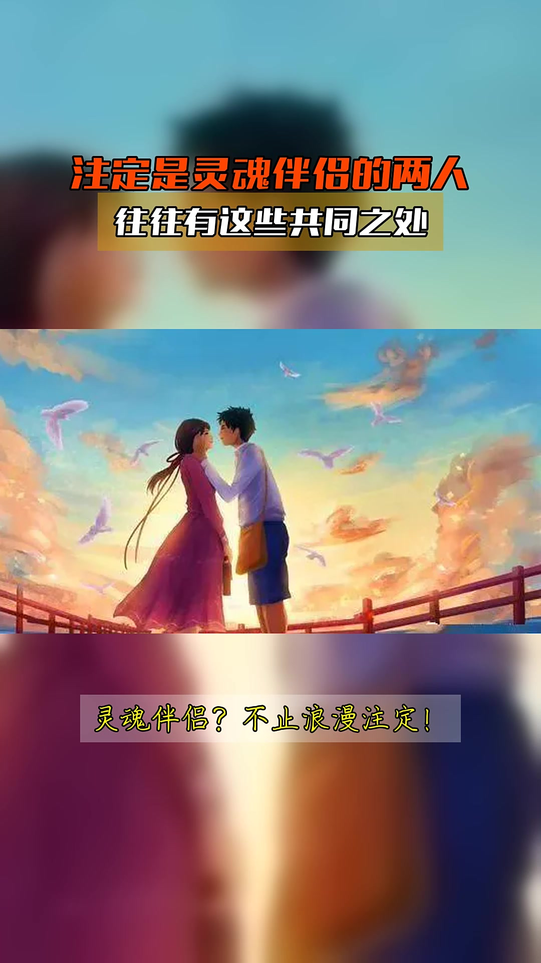 天选之人的伴侣也是注定(天选之人的伴侣也是注定的吗)