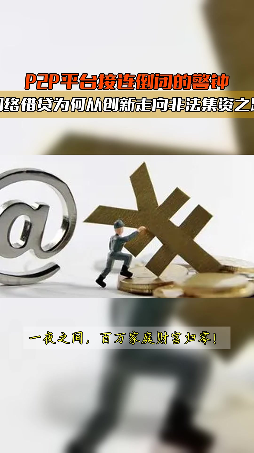 p2p融资平台合作(p2p融资平台合作方案)