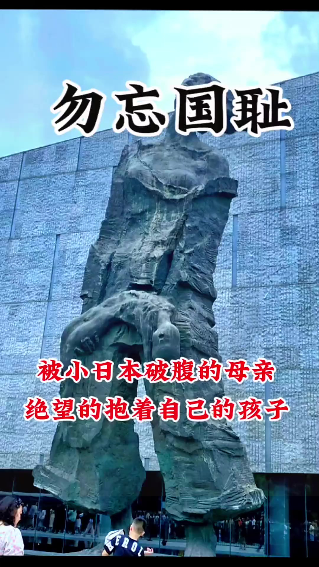 南京大屠杀雕塑:家破人亡,被杀害的儿子永不再生,被活埋的丈夫