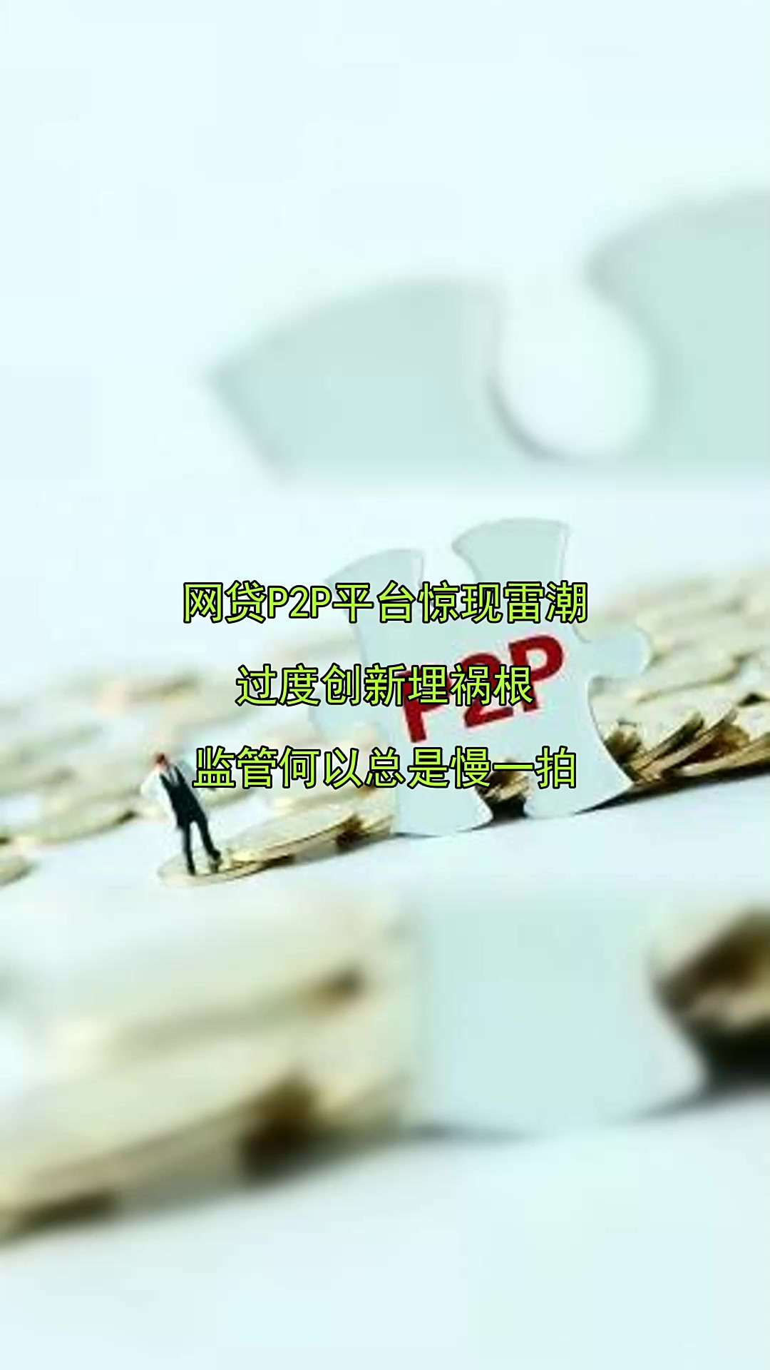 p2p网贷业务(p2p网贷业务介绍)