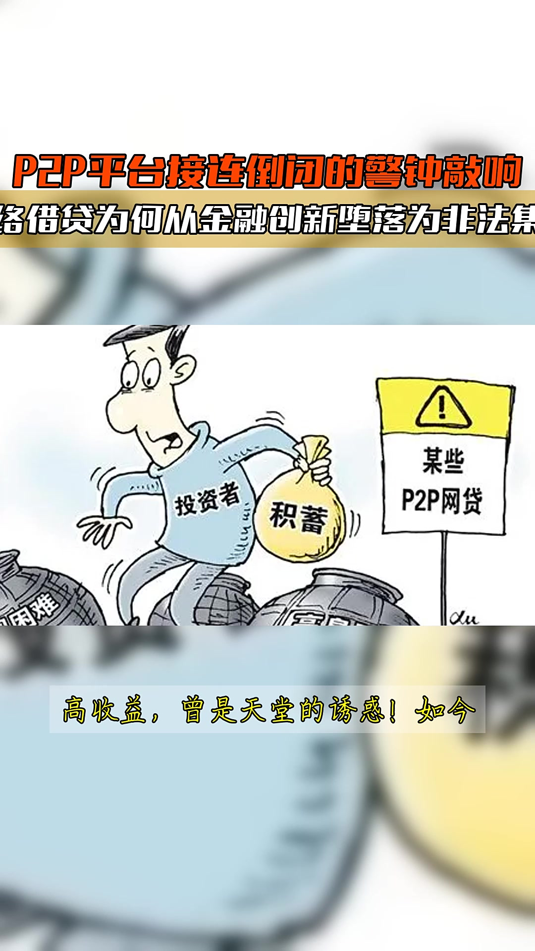 p2p网贷业务(p2p网贷业务介绍)
