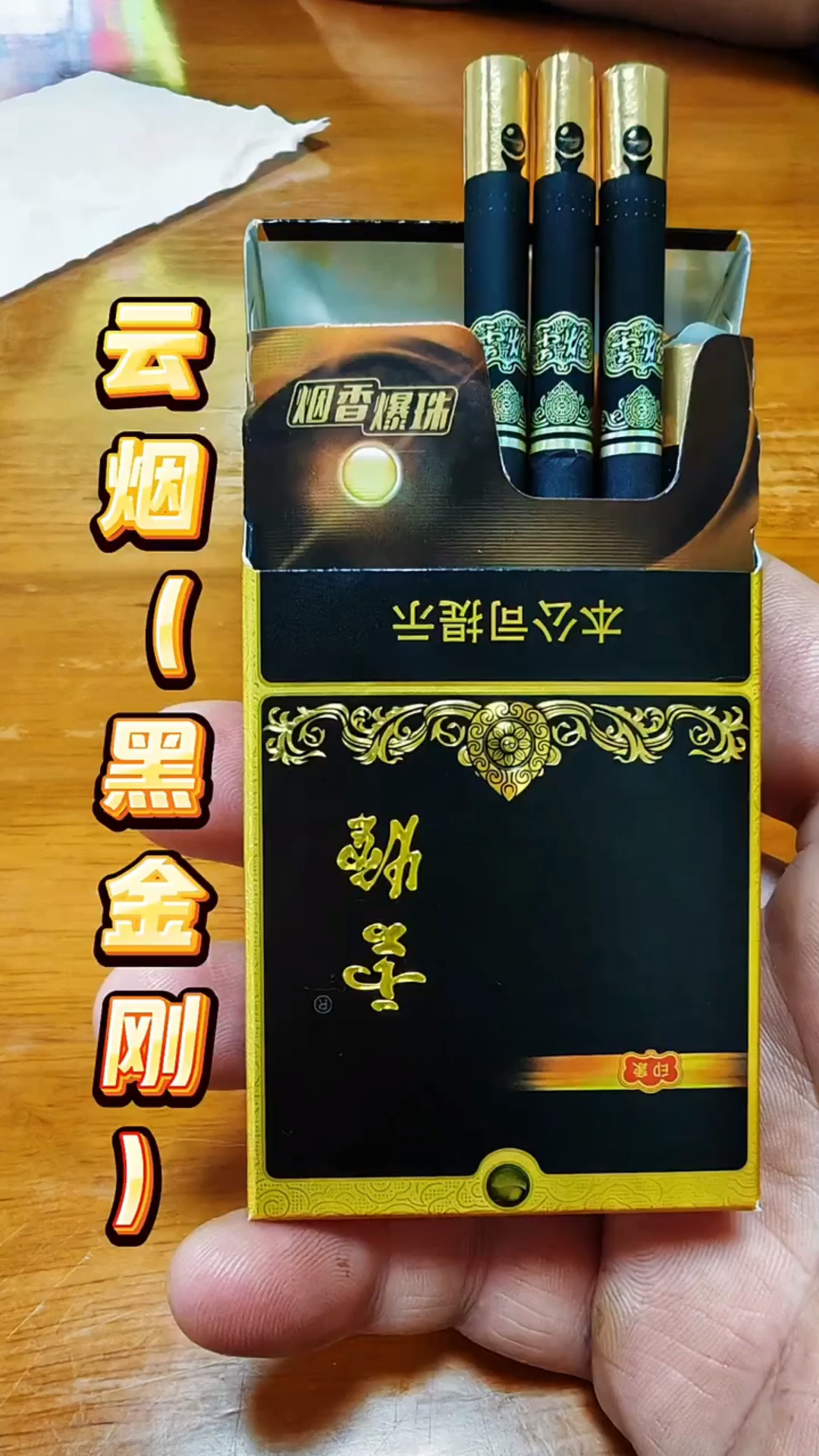 16支装中支#有没有觉得很霸气的?日常分享