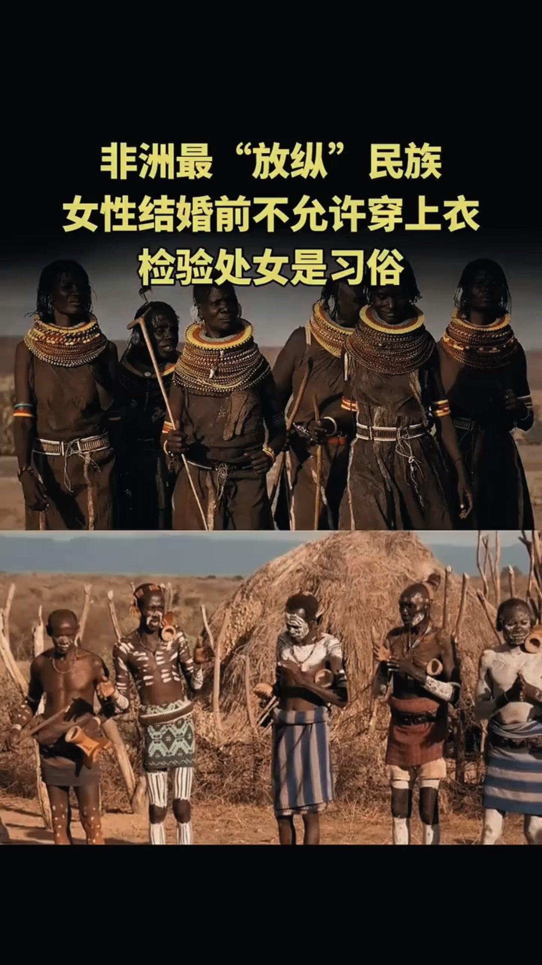 祖鲁族女性婚前袒胸露乳!一夫多妻制下,她们幸福吗?