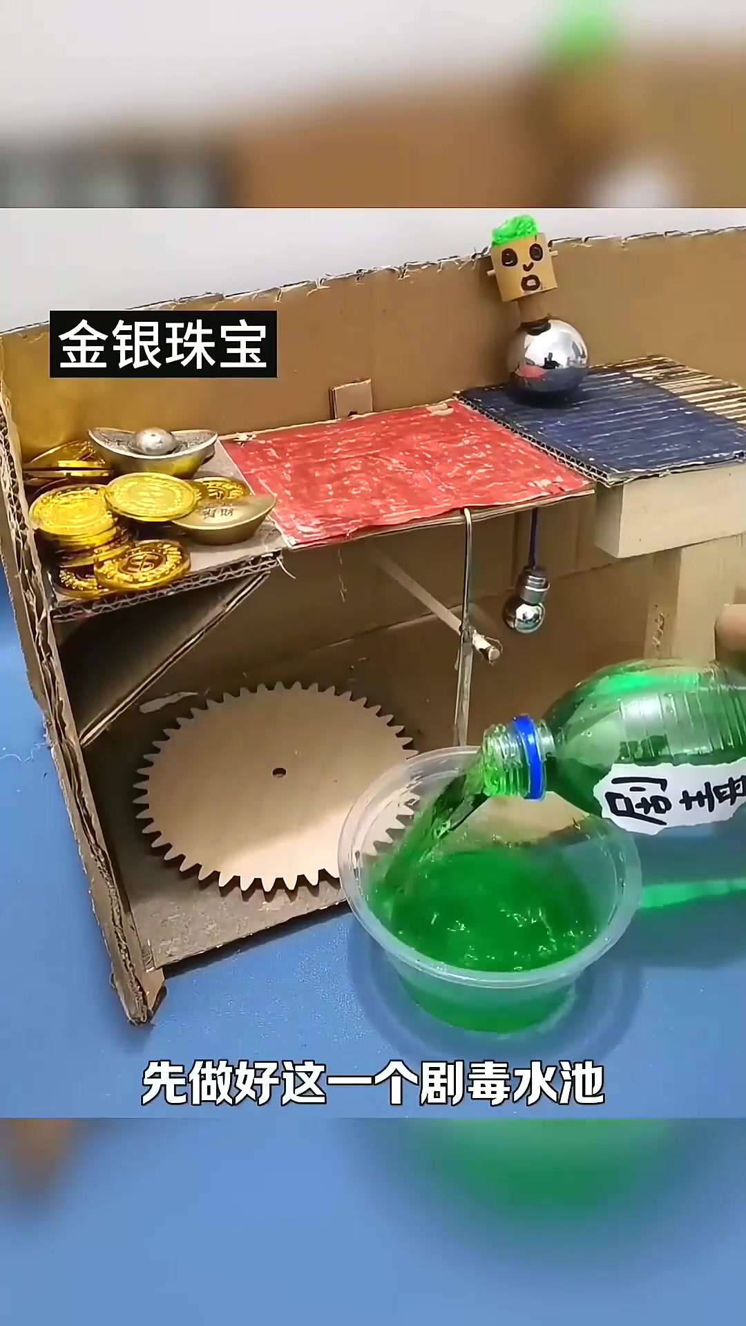 这个小机关,挺吓人啊