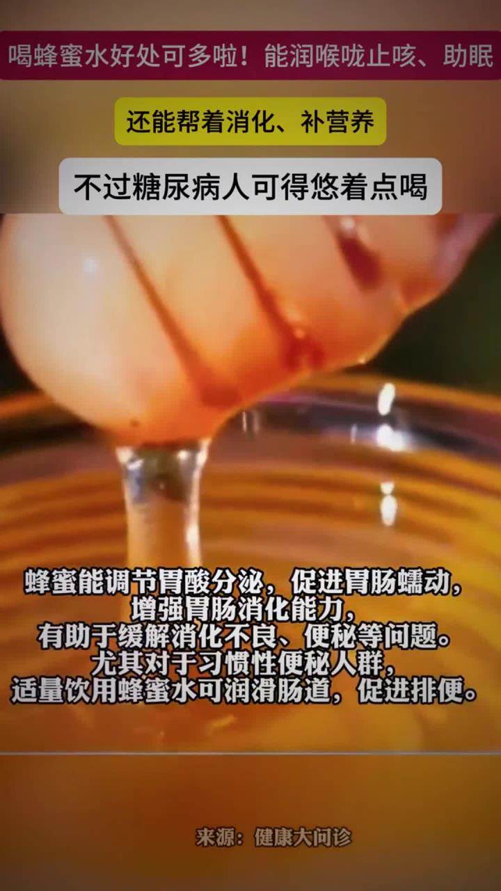 糖尿病人能够吃蜂蜜吗?(糖尿病人能吃蜂蜜不?) 糖尿病人能够吃蜂蜜吗?(糖尿病人能吃蜂蜜不?)