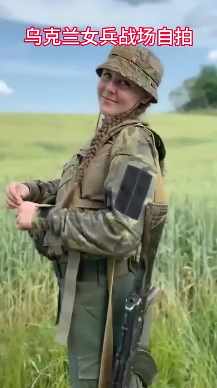 乌克兰女兵战场自拍