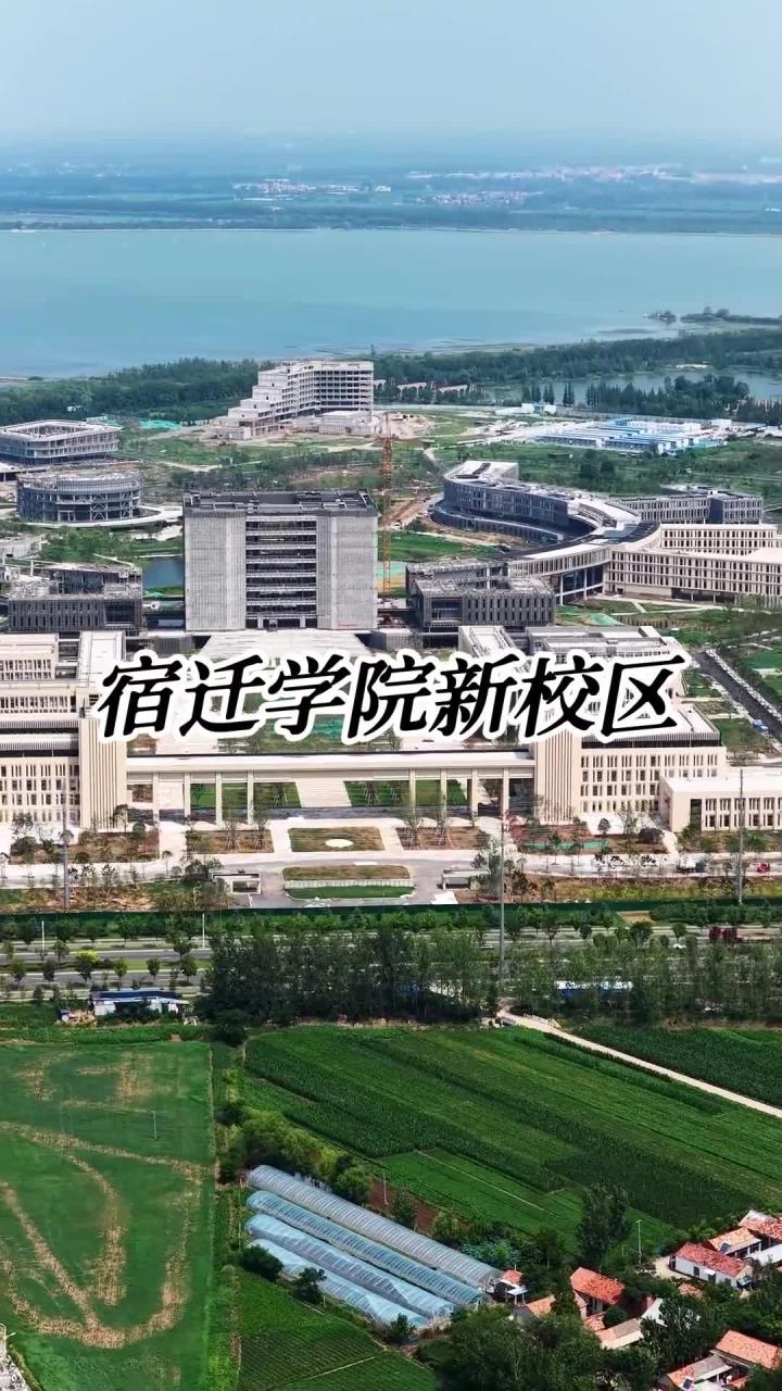 带你走进宿迁学院新校区,最新进展,你感觉怎么样