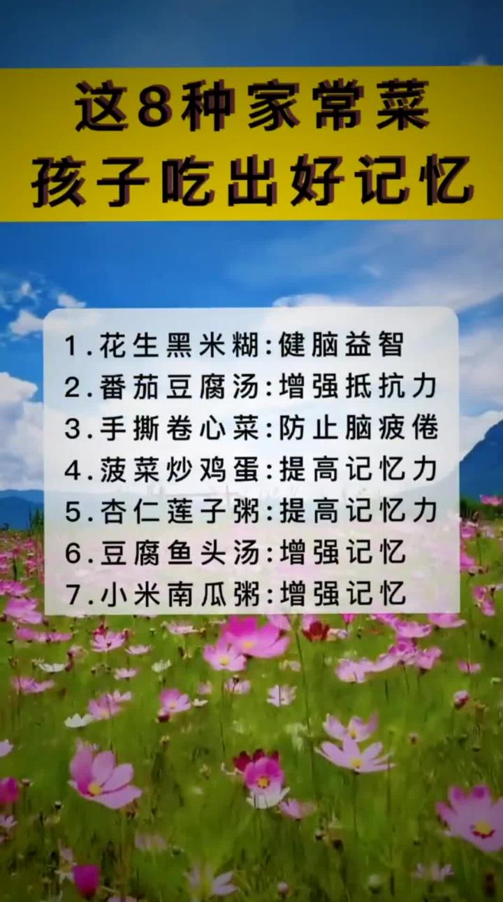增强记忆力的八种食物,记得常做给孩子吃