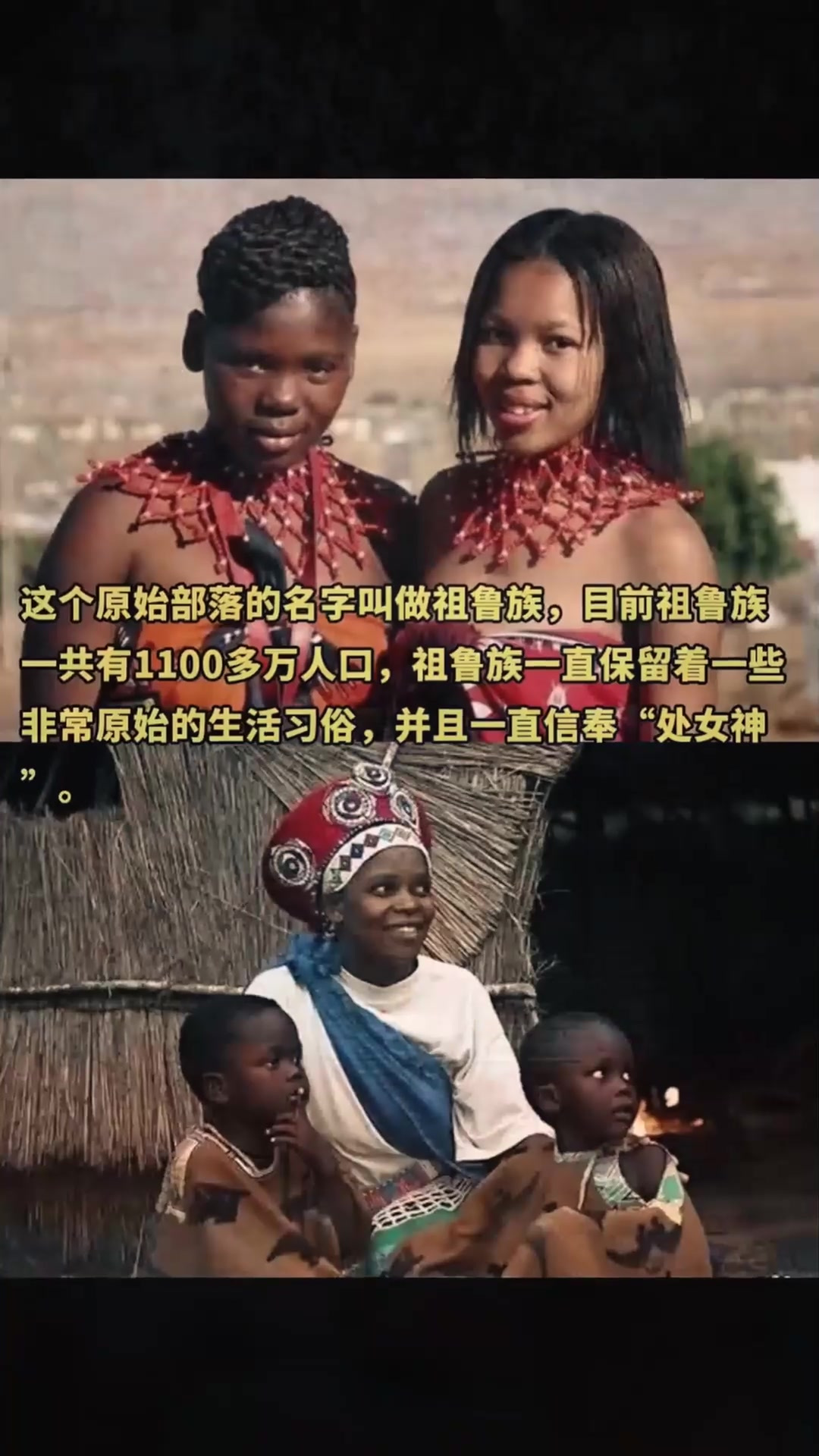 祖鲁族处女验证有多严?少女光胸跳神舞,处女神像前验贞操