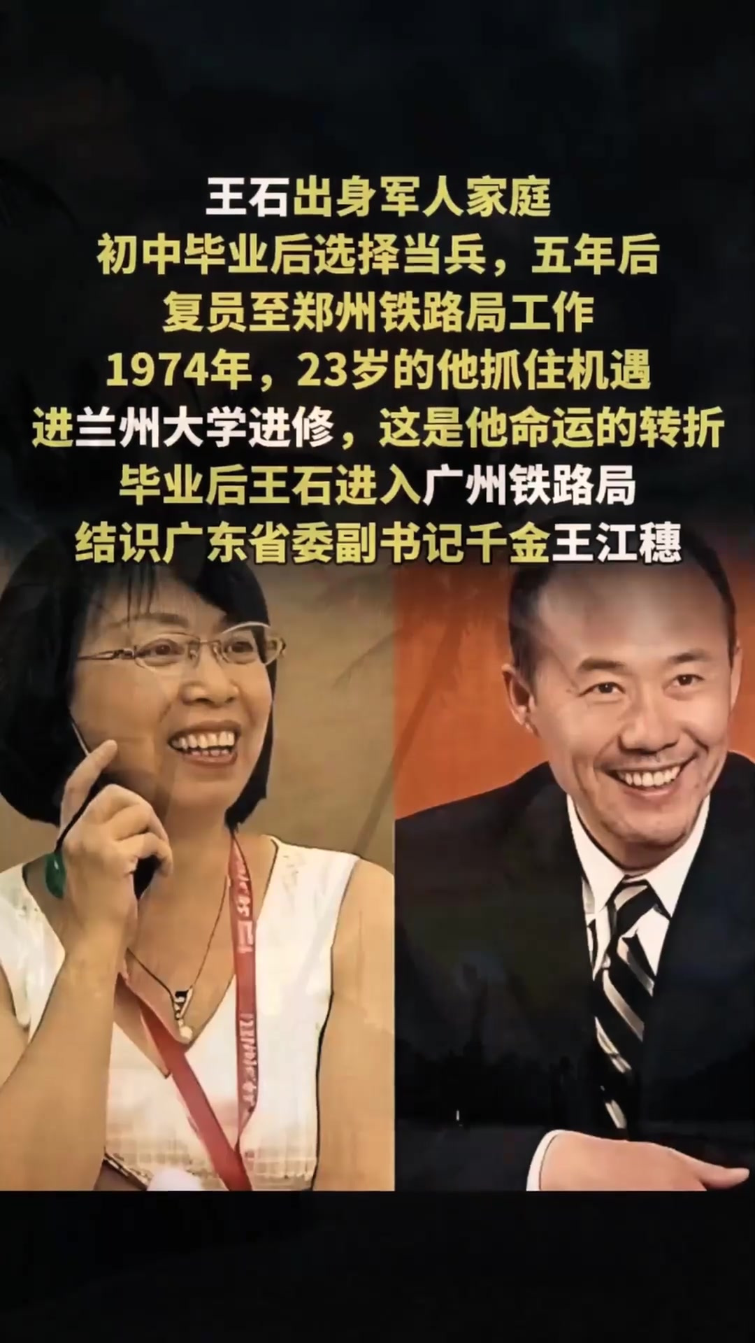 从军人到地产大亨!王石靠原配起家,为何最终抛弃33年发妻?