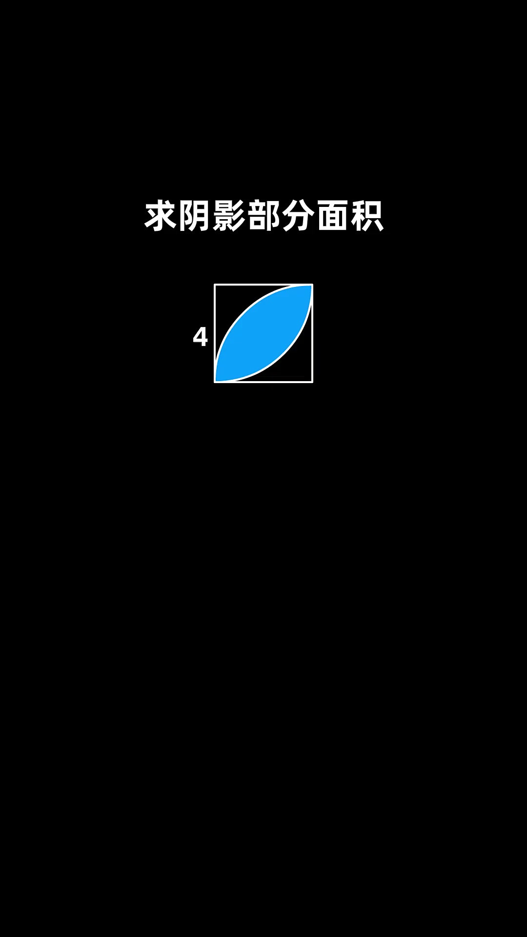 中考图形面积转换技巧（割补法/平移法）(请你举出一个用割补法或者平移法求面积的例子)