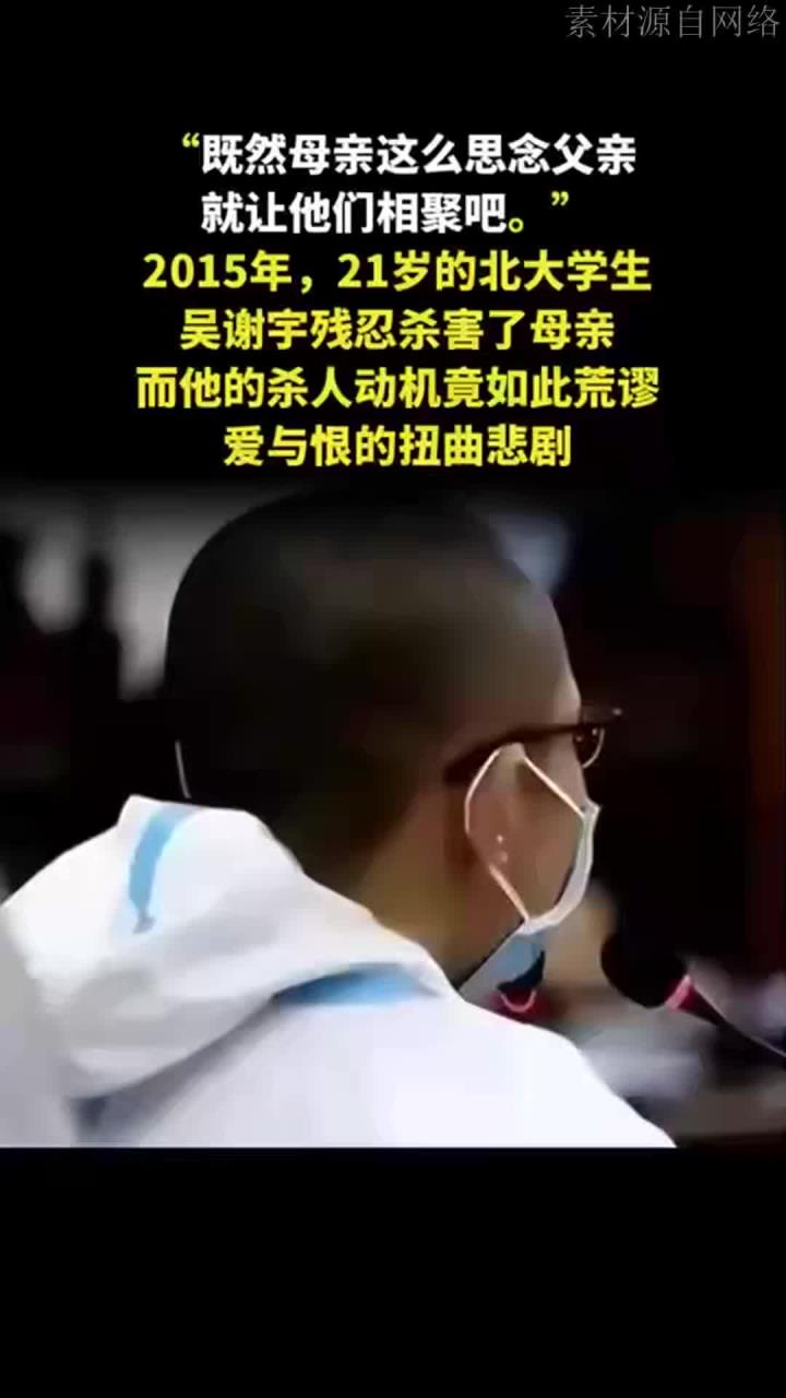留学生弑母