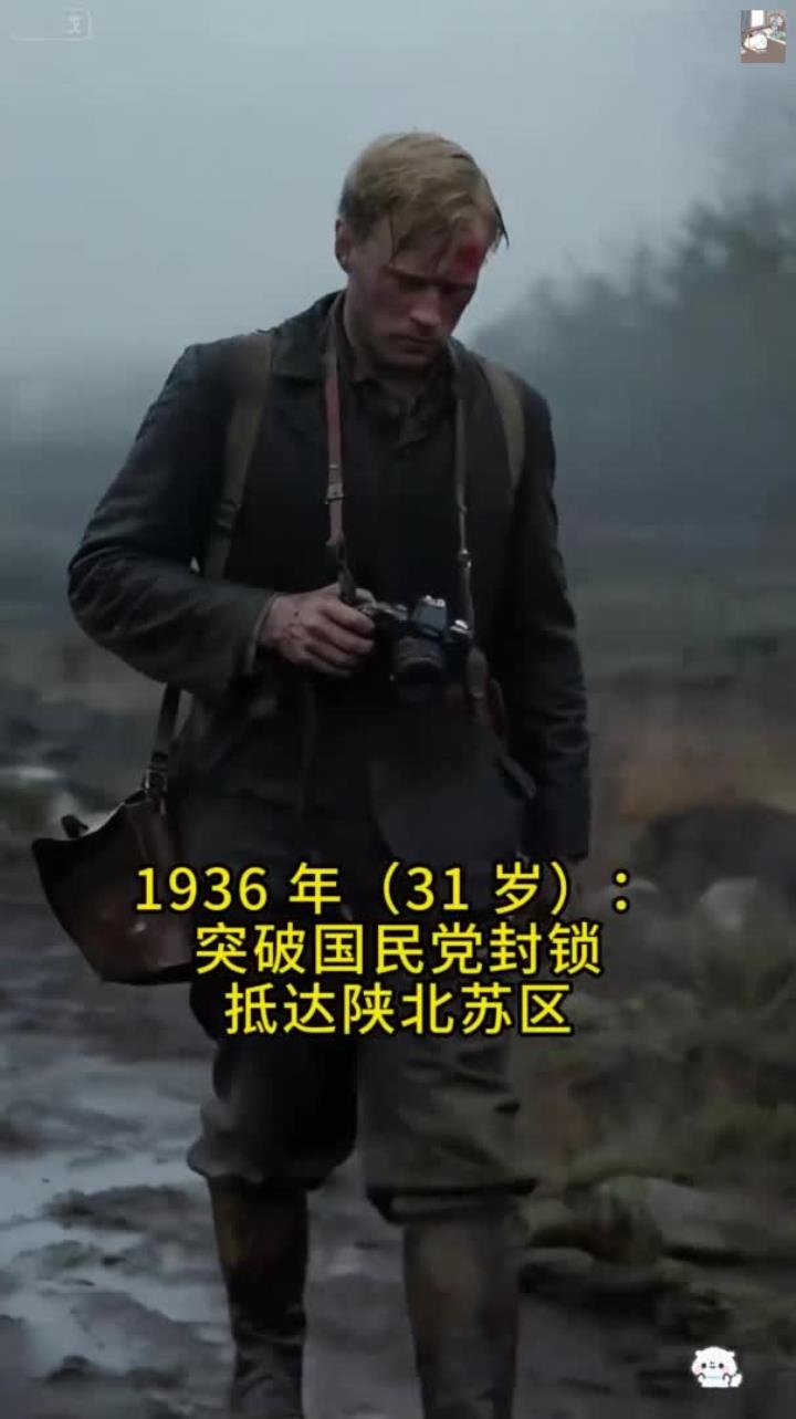 第一个采访红军的西方记者