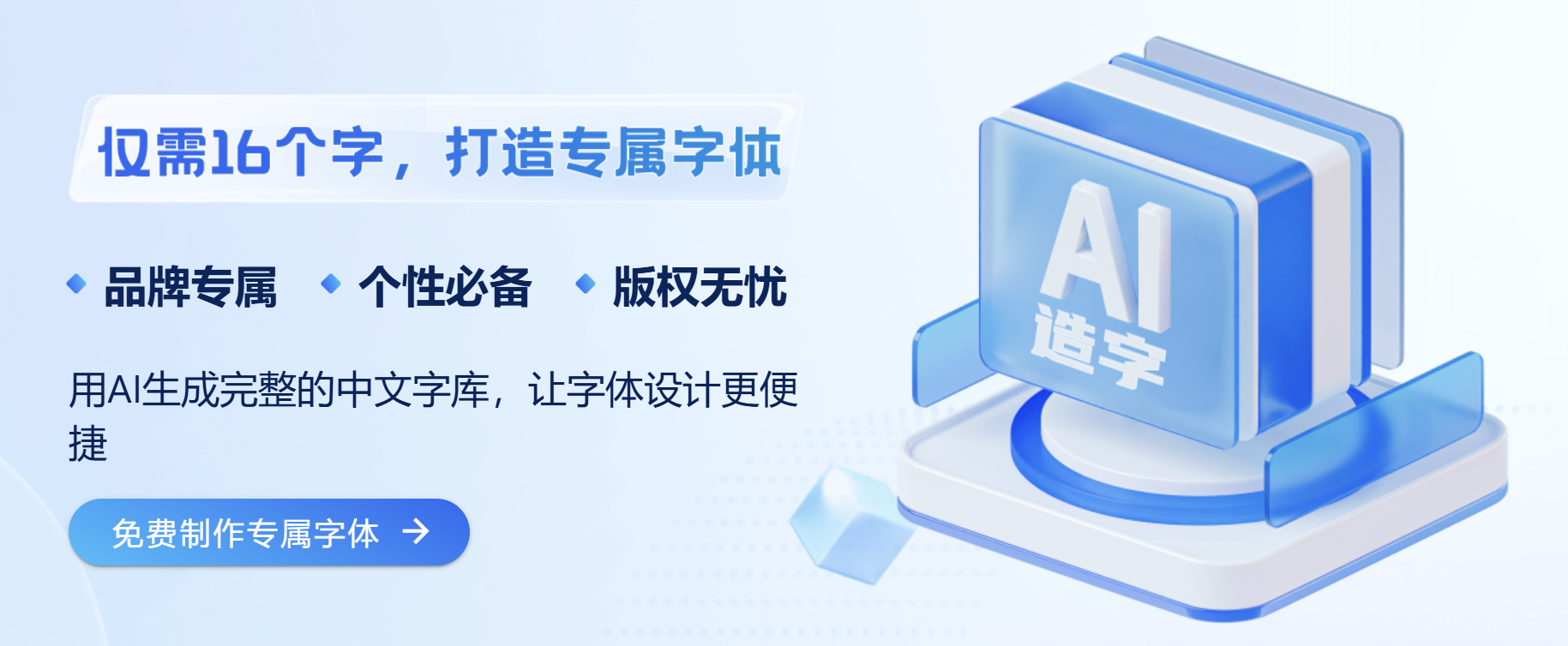 无需付费快速生成艺术字体,小李分享设计体会与困境