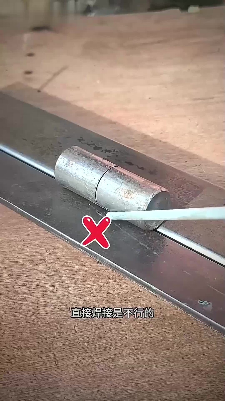 太厉害了,师傅教大家焊接门轴的小技巧