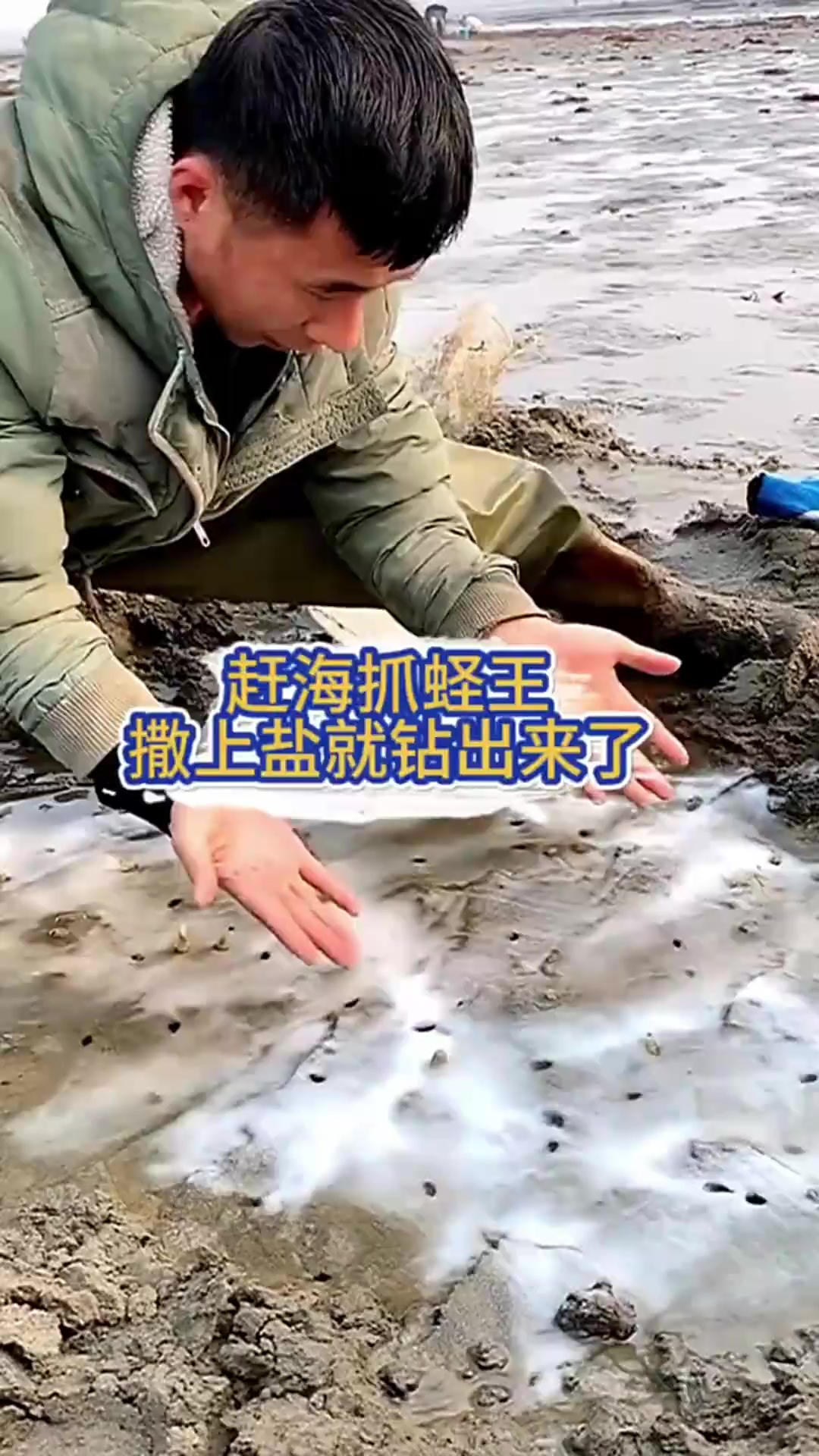 为什么海水是咸的？