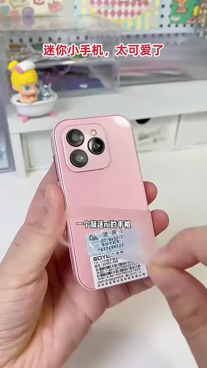 迷你小手机,大乐趣!好可爱,好实用